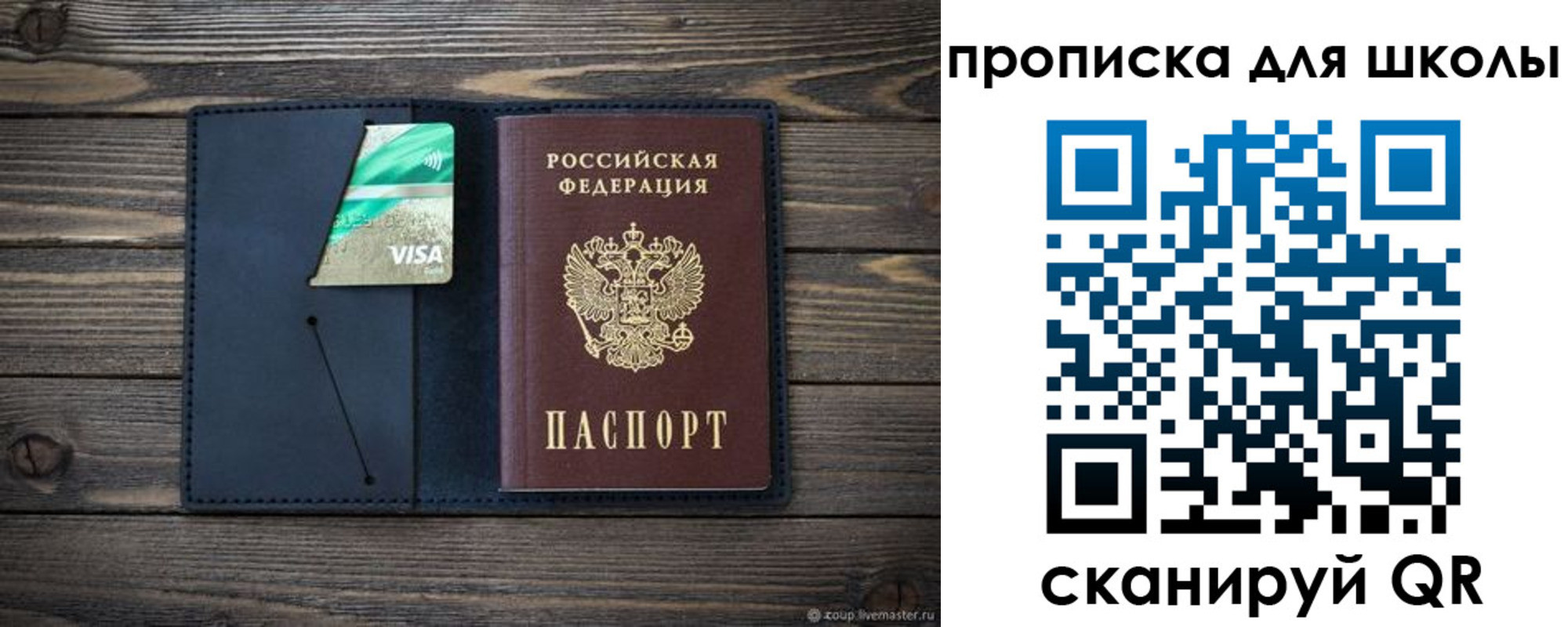 регистрация для дет. сада в Вольске