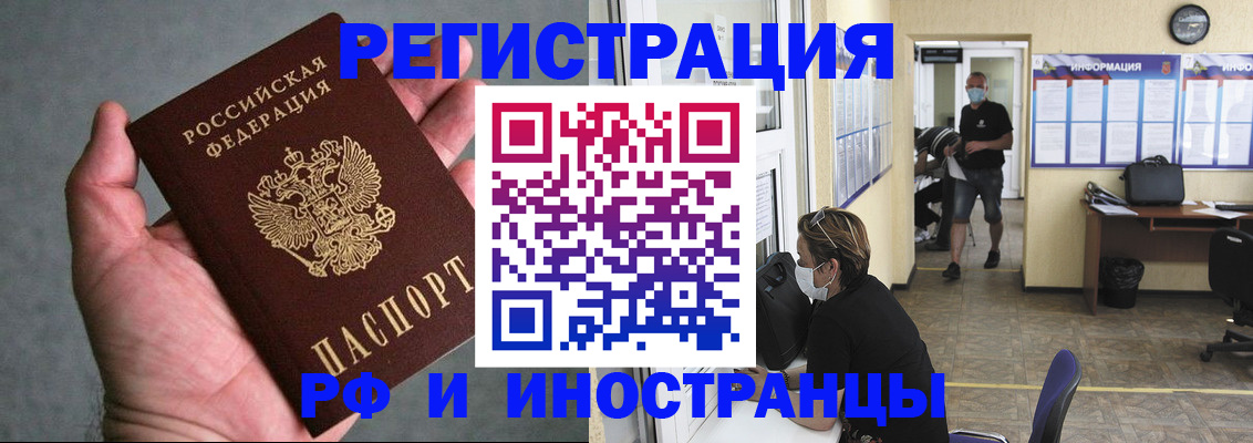 прописка гарантия в Вольске